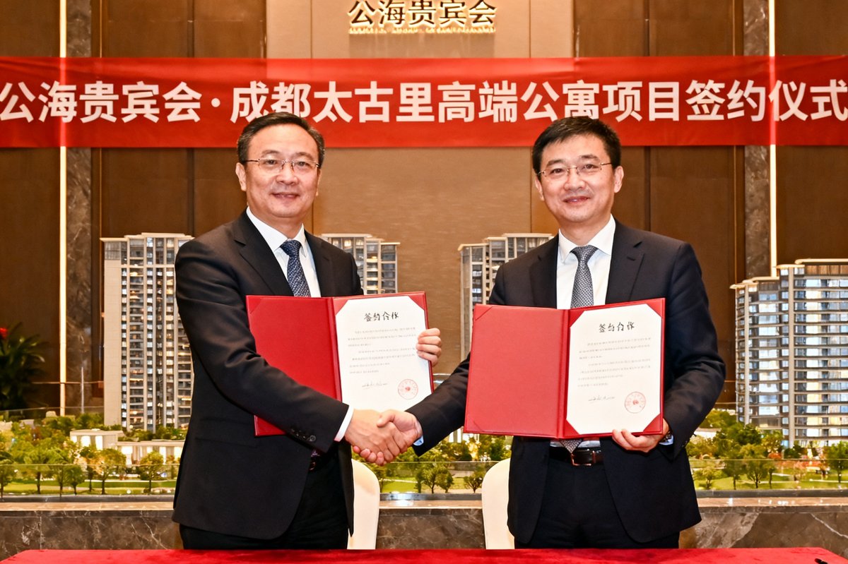 公海贵宾会签约成都太古里高端公寓项目的签约仪式现场，双方代表握手并展示合作协议。